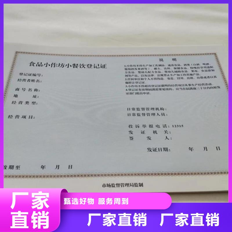 屯昌县新版营业执照制作印刷/食品经营许可证印刷厂家欢迎订制批发