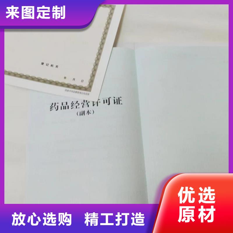 新版营业执照定制新版营业执照3天出样