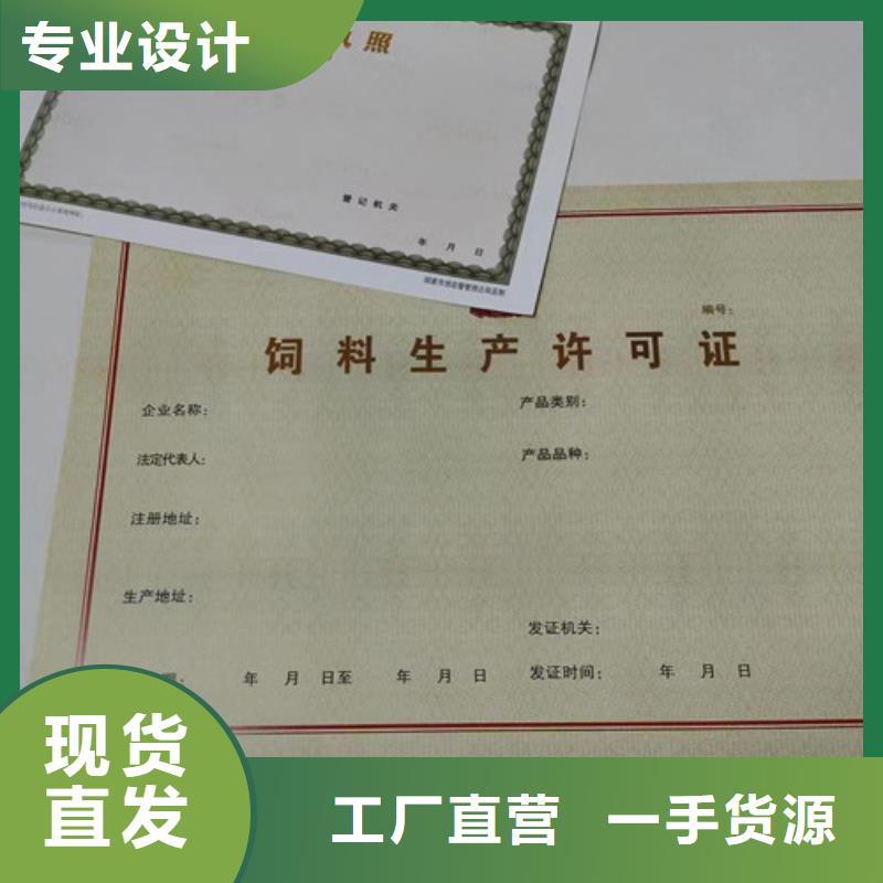 新版营业执照印刷厂家/食品摊点信息公示卡定做定制生产/订做设计