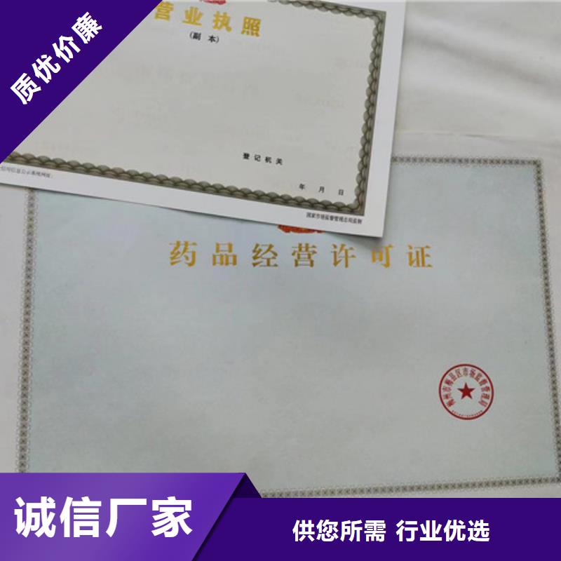 营业执照制作厂危险化学品经营许可证印刷厂家