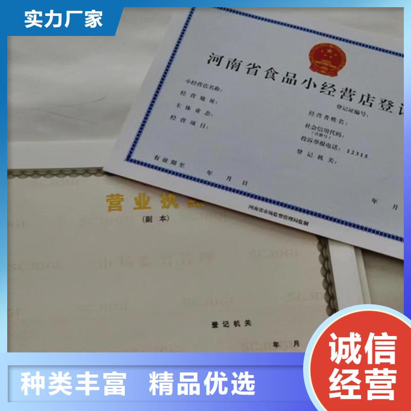 危险化学品经营许可证制作厂家定制新版营业执照