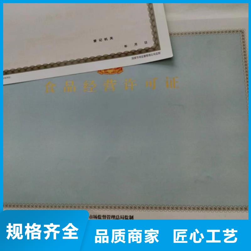 营业执照厂危险化学品经营许可证生产