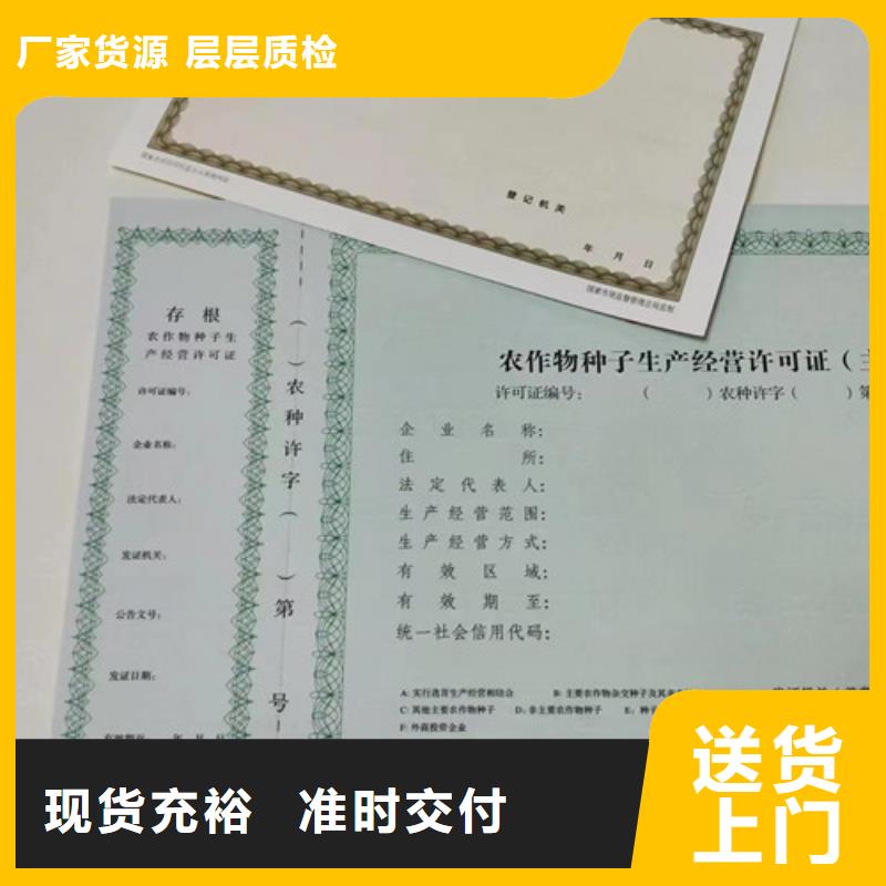 新版营业执照制作厂供货及时