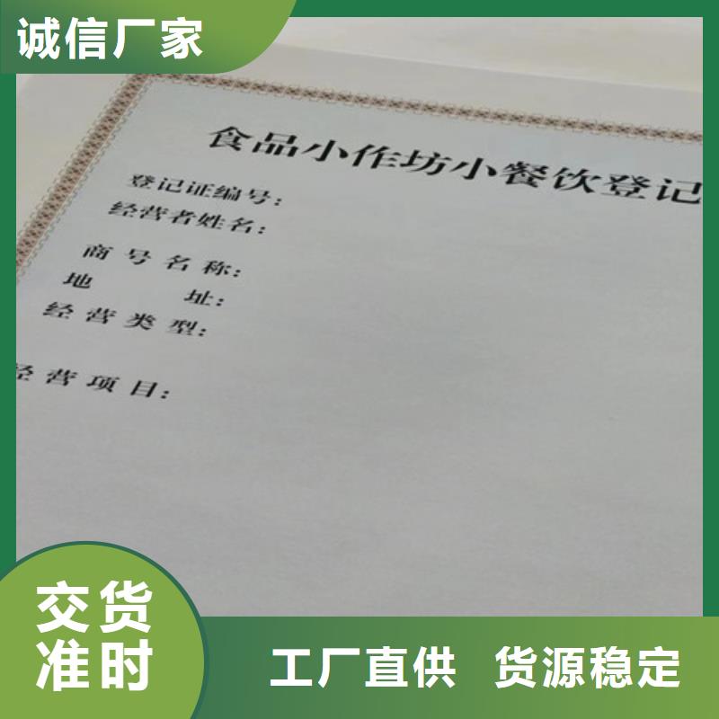 公共场所卫生许可证定做厂/新版营业执照