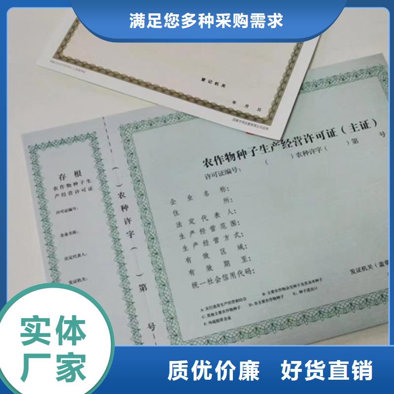 食品小摊点备案卡制作印刷订做/印刷厂新版营业执照正副本纸张