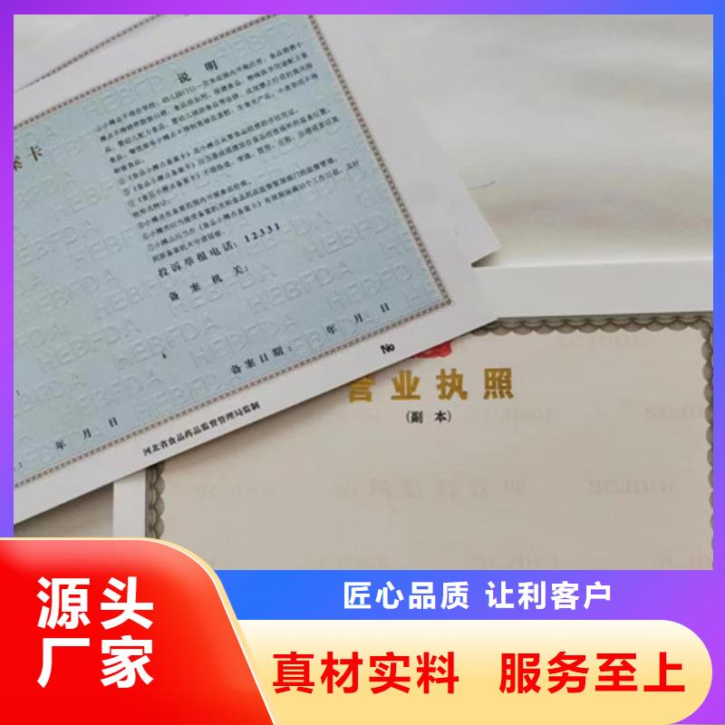 危险化学品经营许可证厂/营业执照印刷厂家