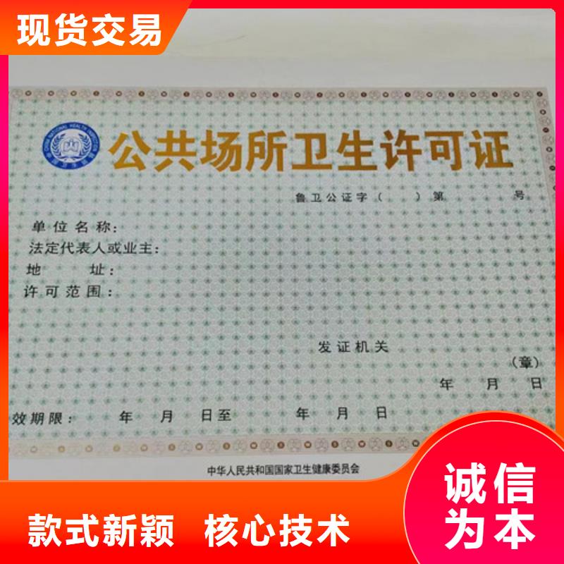 道路运输经营许可证生产/新版营业执照印刷