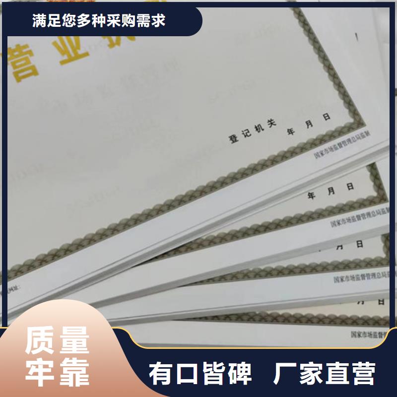 兽药经营许可证厂新版营业执照印刷厂