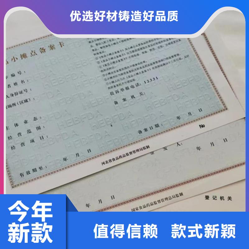 医疗器械经营许可证生产/新版营业执照印刷