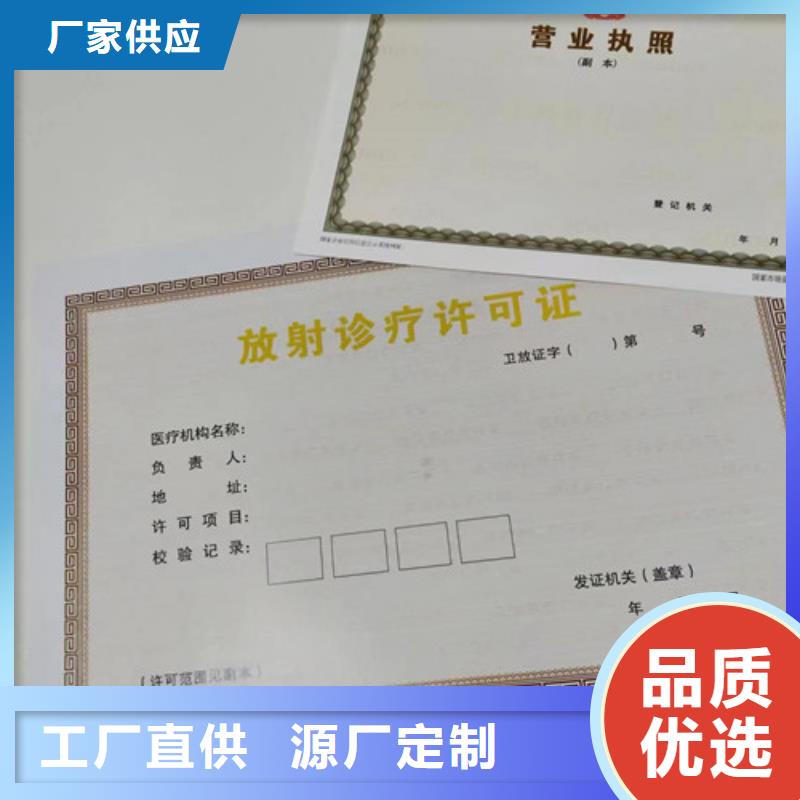 公共场所卫生许可证印刷厂/定制成品油零售经营批准