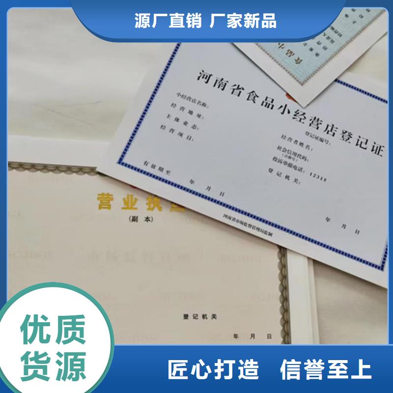 规格齐全的新版营业执照印刷公司