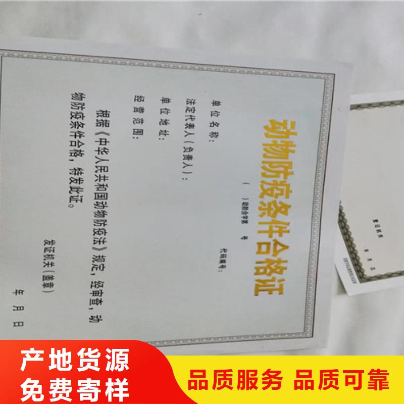 危险化学品经营许可证印刷定做/新版营业执照印刷厂