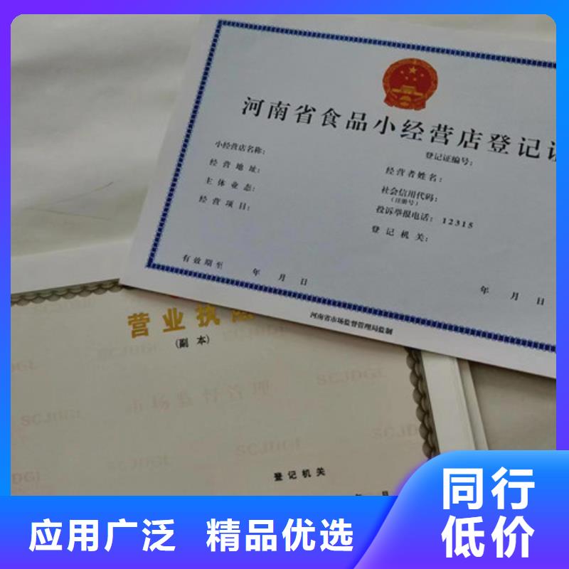 公共场所卫生许可证印刷厂/定制成品油零售经营批准