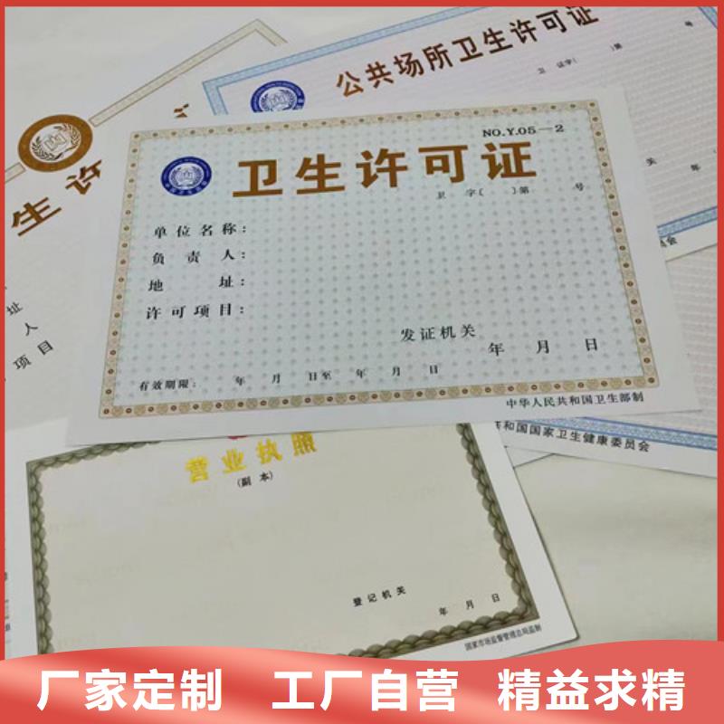 优选：营业执照印刷厂家公司