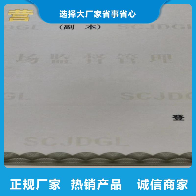 动物诊疗许可证生产厂家/新版营业执照印刷厂