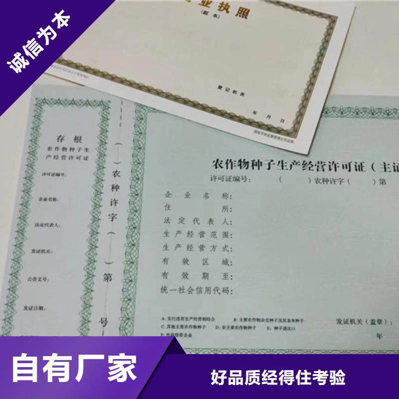 新版营业执照印刷新品正品