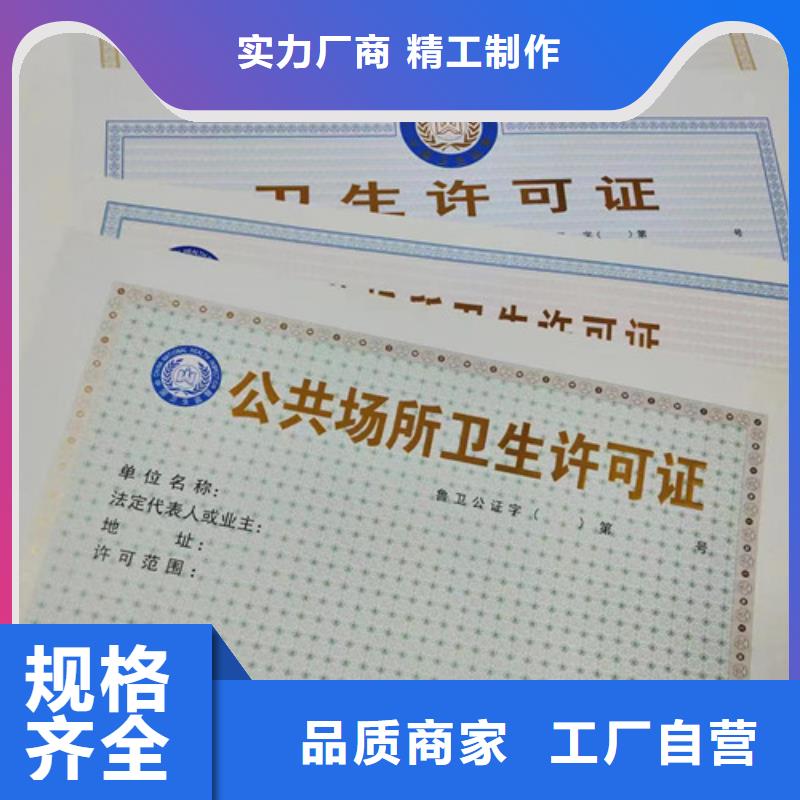 社会团体法人登记/新版营业执照印刷厂/食品经营许可证订做定制