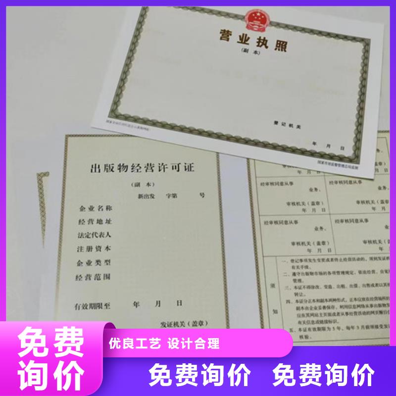 新版营业执照印刷厂家/食品摊点信息公示卡定做定制生产/订做设计