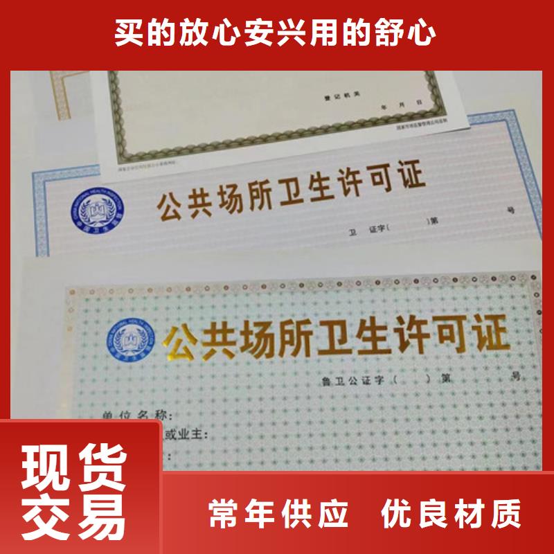 危险化学品经营许可证印刷定做/新版营业执照印刷厂