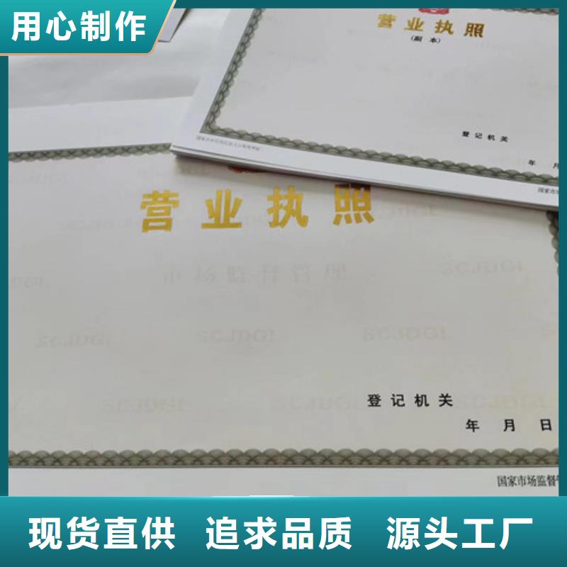 营业执照印刷艺术品经营单位备案证明定制厂家