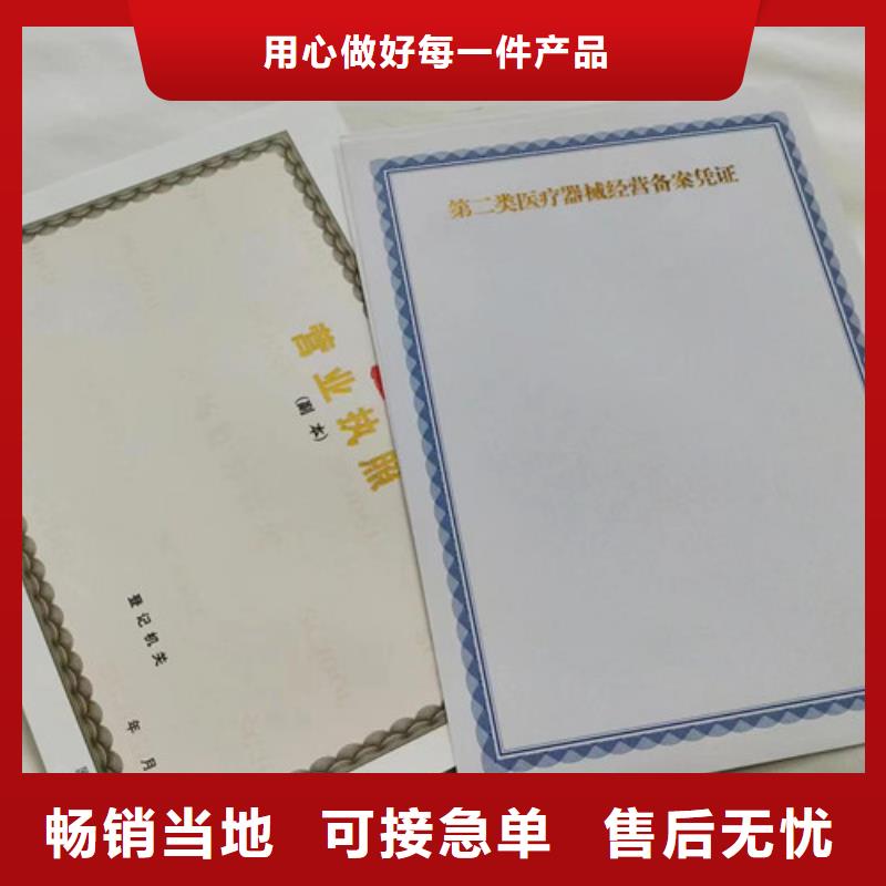 烟草专卖零售许可证印刷/艺术品经营单位备案证明印刷厂