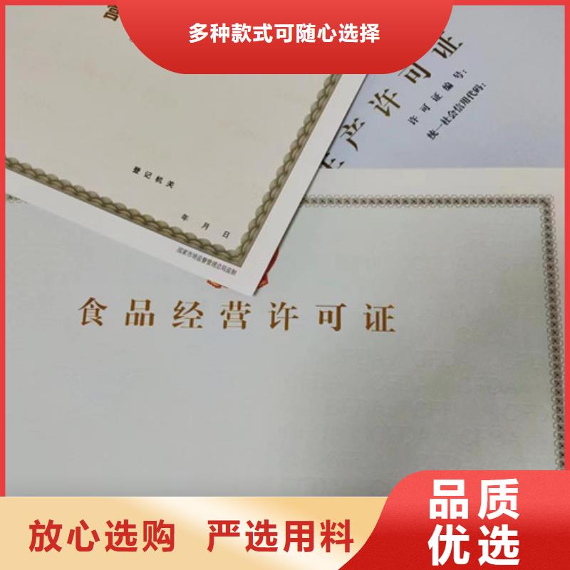 危险化学品经营许可证制作/新版营业执照印刷