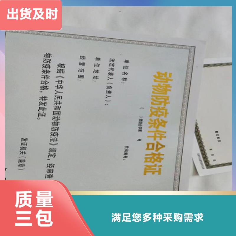 食品经营许可证制作印刷订做/印刷厂新版营业执照正副本纸张