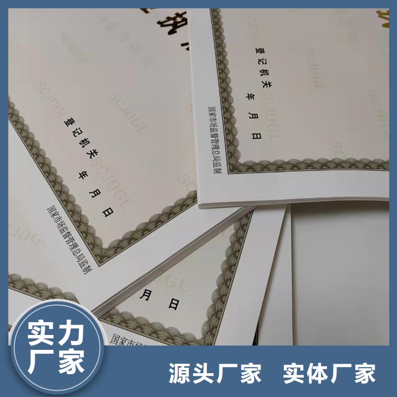 统一社会信用代码定做/营业执照印刷厂家