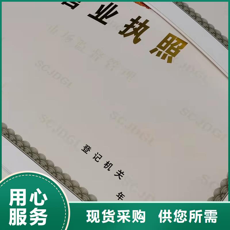 新版营业执照印刷厂企业