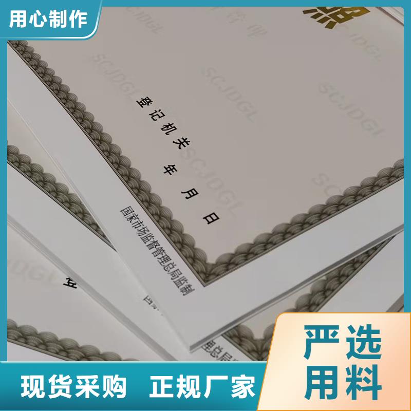 成品油零售经营批准生产厂家/新版营业执照印刷厂