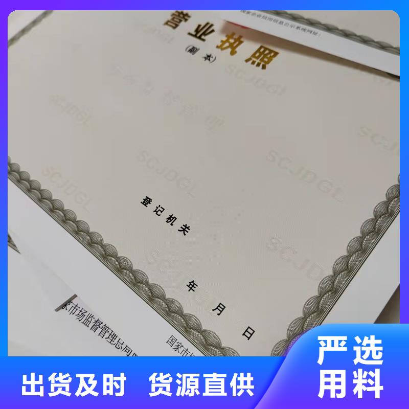 食品生产加工小作坊证公司印刷放射性药品经营许可证