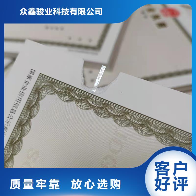 成品油零售经营批准定做厂家/新版营业执照定做厂家