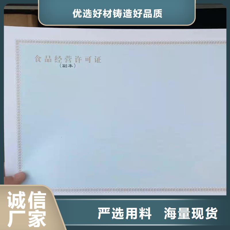 危险化学品经营许可证制作厂家定制新版营业执照