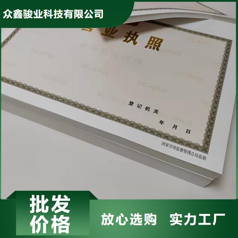 新产品：营业执照采购