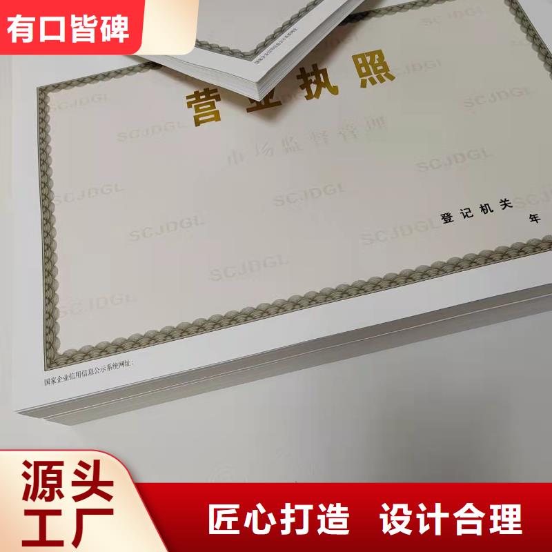 新版营业执照生产危险化学品经营许可证公司