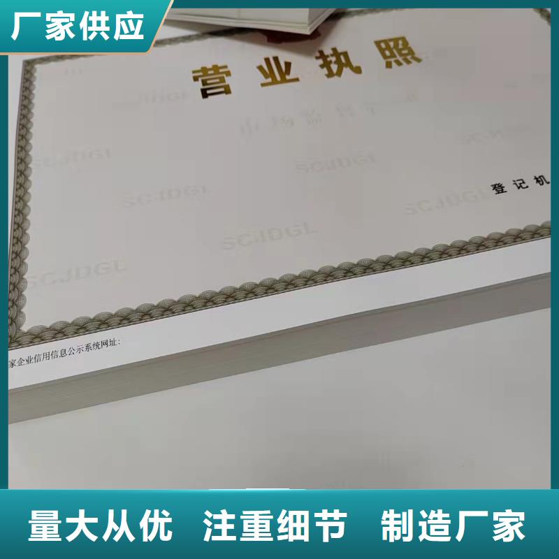 经营备案凭证生产厂新版营业执照印刷