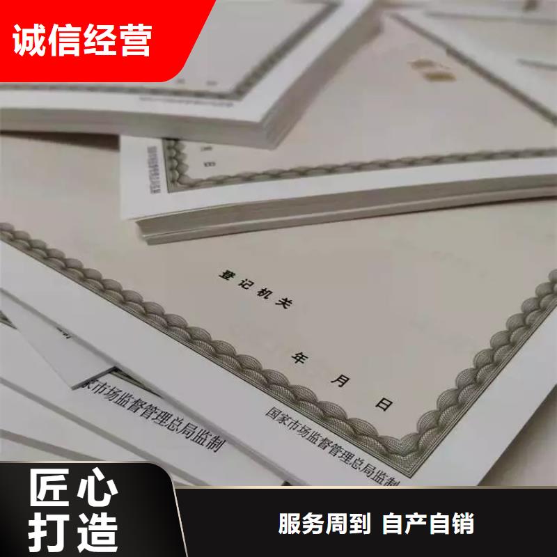 消毒产品许可证厂新版营业执照印刷厂