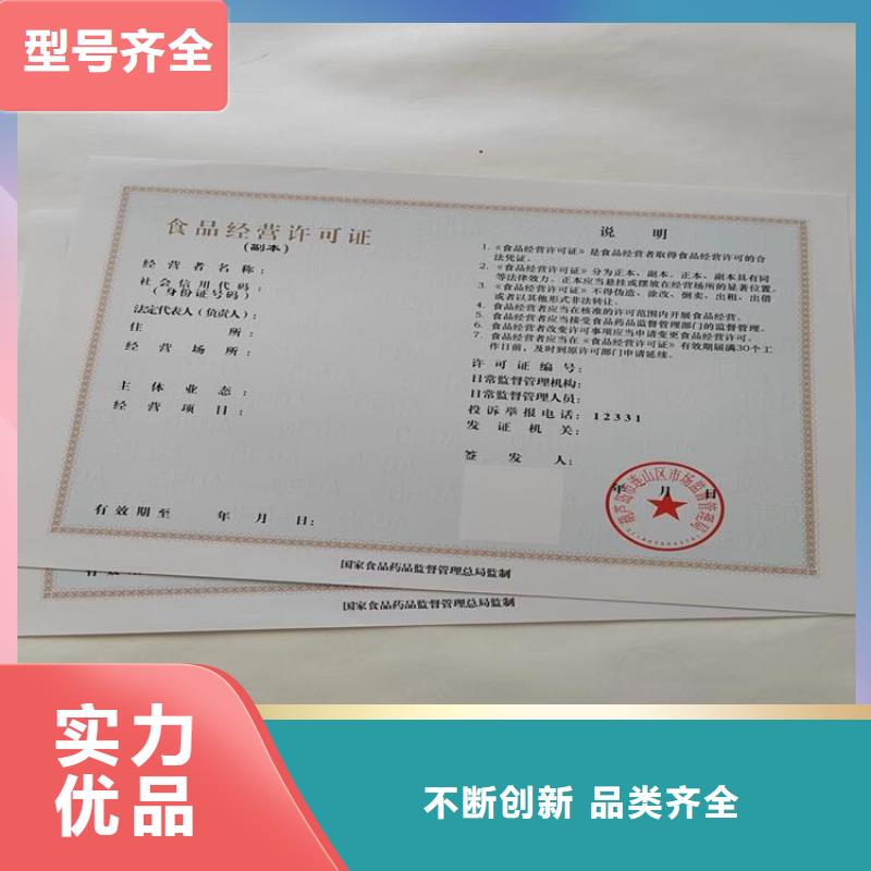 新版营业执照生产厂/企业经营许可证定制厂家