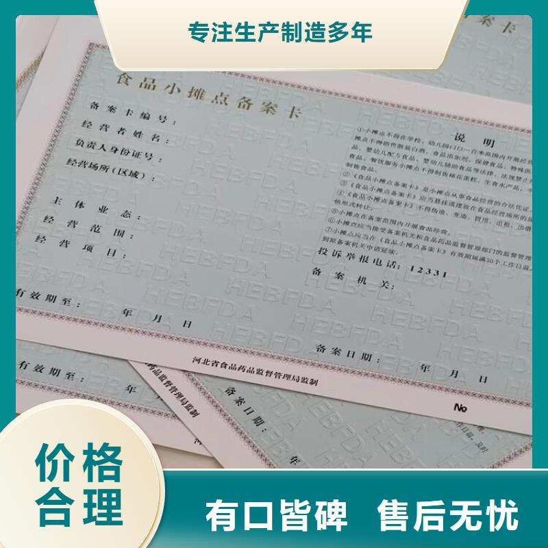 新版营业执照印刷厂/食品经营许可证订做生产/经营资格