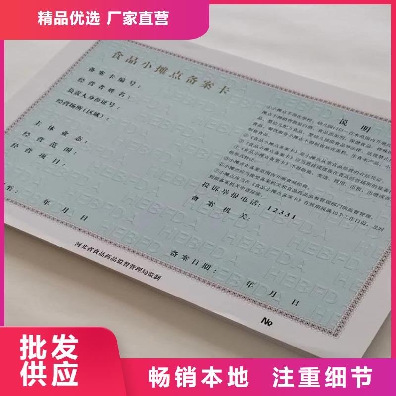 营业执照品质为本