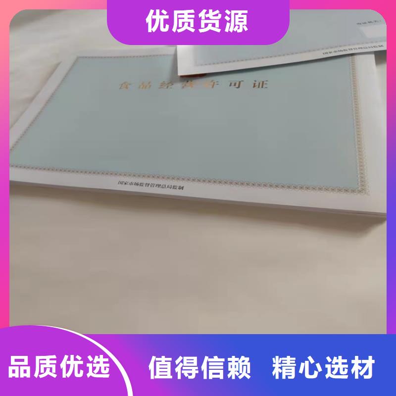 屯昌县新版营业执照制作印刷/食品经营许可证印刷厂家欢迎订制批发