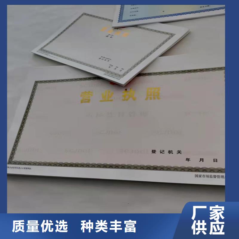 统一社会信用代码定做/营业执照印刷厂家