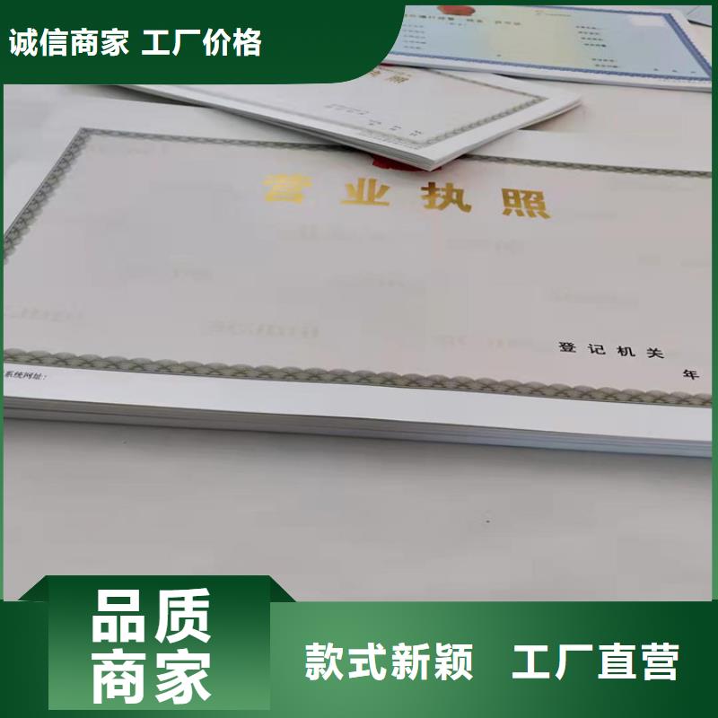 新版营业执照印刷厂家/食品生产许可证明细表定做定制生产/订做设计