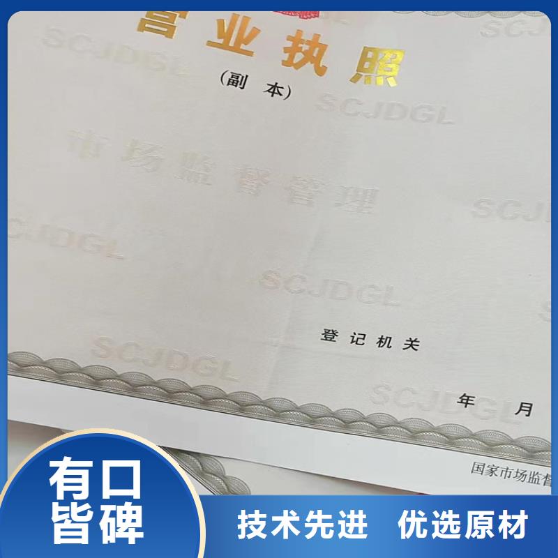 危险化学安全使用许可证定做印刷辐射安全许可证