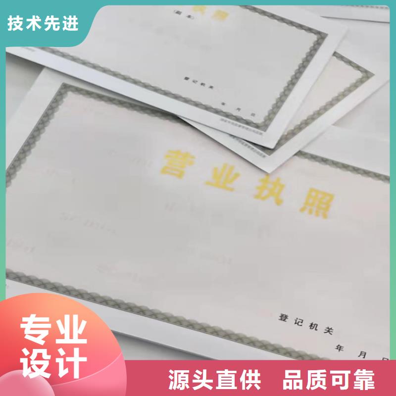 网络文化经营许可证印刷厂/公司食品小经营核准证