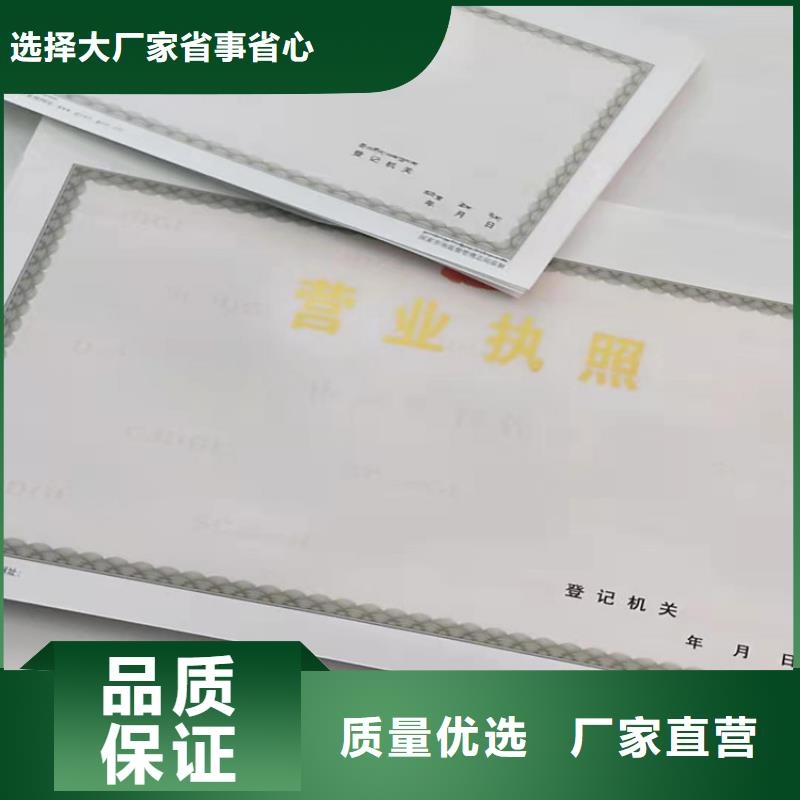 卖新版营业执照印刷的公司