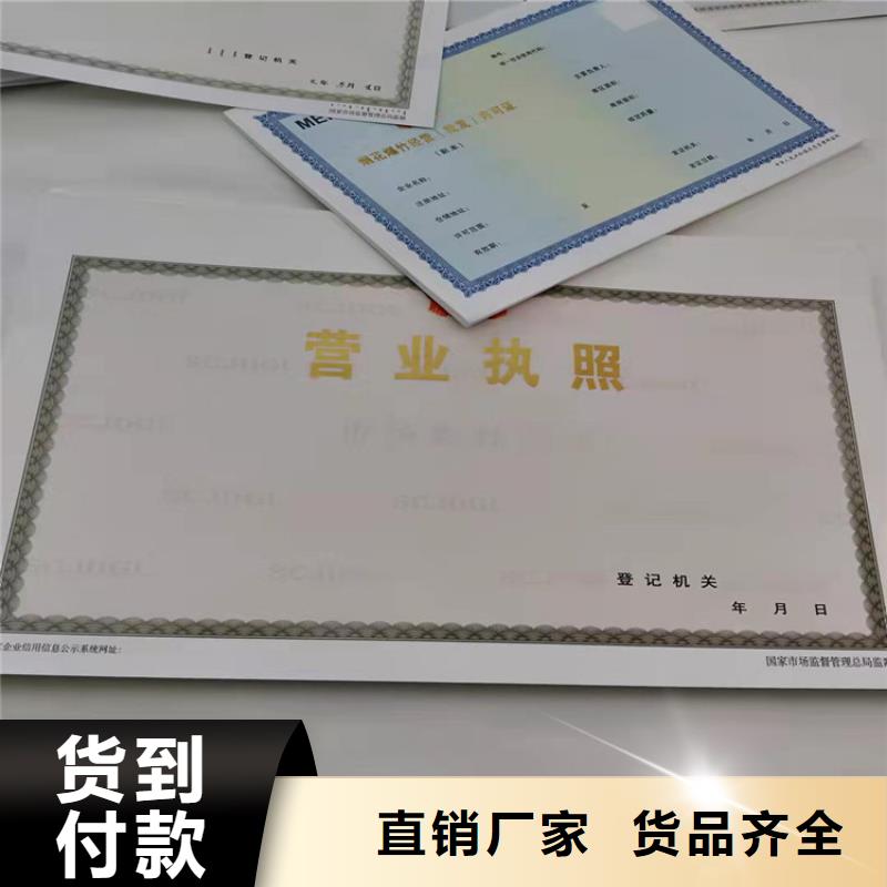 新版营业执照加工/统一社会信用代码定做厂