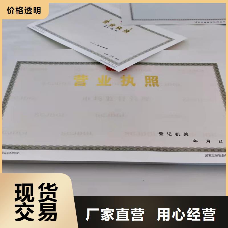 营业执照订做公司食品生产小作坊核准证印刷厂