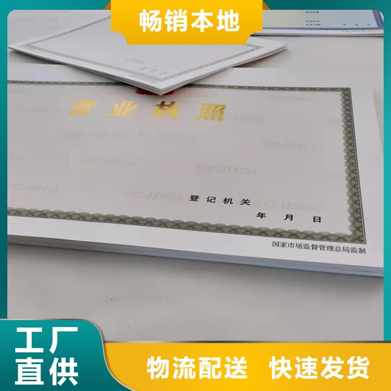 新版营业执照厂厂家价格优惠