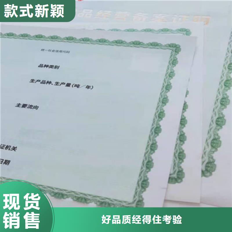 安徽大厂家实力看得见众鑫出版物经营许可证定制/新版营业执照印刷